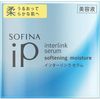 花王 SOFINA iP 润泽柔肤精华液 55g