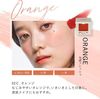 naturaglacé Touch On Colors (顏色 ) 02C 橘色