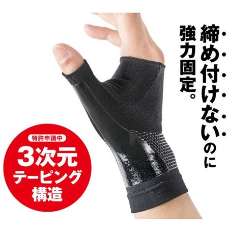 HOLZAC 硅胶腕带固定器 黑色 M 码