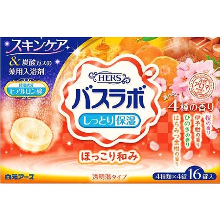 HERS巴士实验室温暖舒适的系列