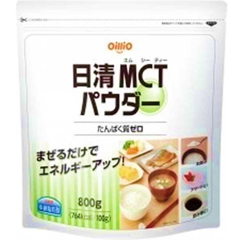 日清oillio 日新MCT粉
