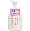 温和泡沫，清洗臀部