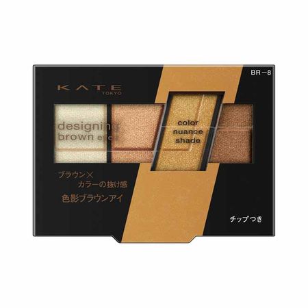 KATE Designing Brown Eyes BR-8 Glitter Brown