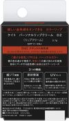 KATE Personal Lip Balm 02 ORANGE TRICK