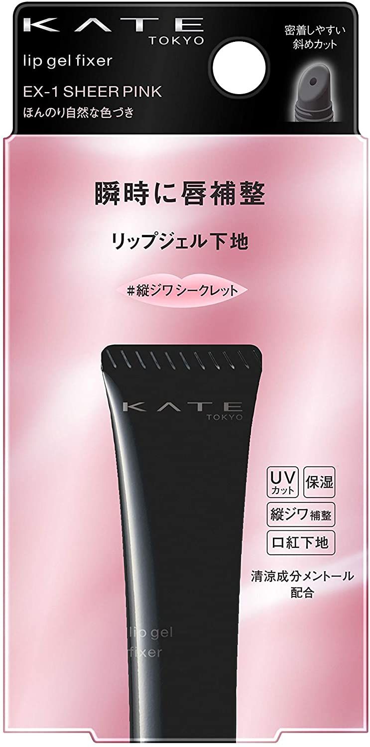 KATE唇凝胶定影液EX-1