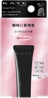 KATE Lip Gel Fixer EX-1