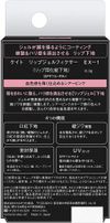 KATE Lip Gel Fixer EX-1