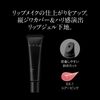 KATE Lip Gel Fixer EX-1