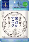 美肌工匠米糠面膜 7片装