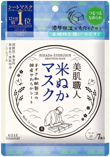 美肌工匠米糠面膜 7片装