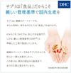 DHC ルテイン 光対策 30日分