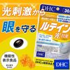 DHC ルテイン 光対策 30日分
