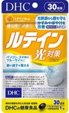 DHC ルテイン 光対策 30日分