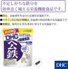 DHC ヘム鉄 徳用 90日分