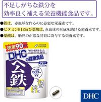 DHC 헴철 실속형 90일분