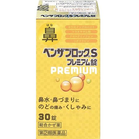 【지정 제2류 의약품】벤자블록S 프리미엄 정 30정