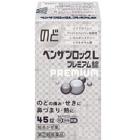 【指定第2類医薬品】ベンザブロックLプレミアム錠 45錠