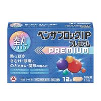 [指定第2类医药品] Benzablock IP Premium 12片