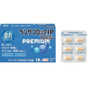 [指定2種藥物] Benzaburokku IP高級12片