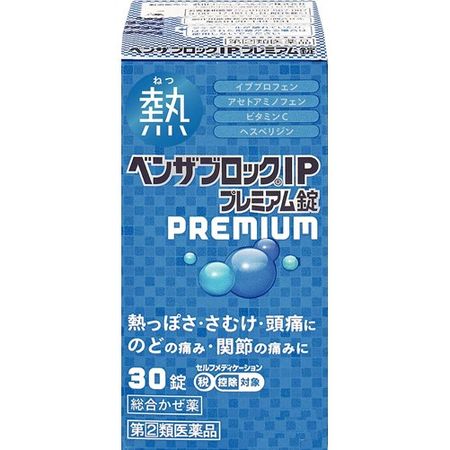 【指定第2類医薬品】ベンザブロックIPプレミアム錠 30錠