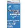 【指定第2類医薬品】ベンザブロックIPプレミアム錠 45錠