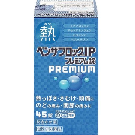 【指定第2類医薬品】ベンザブロックIPプレミアム錠 45錠