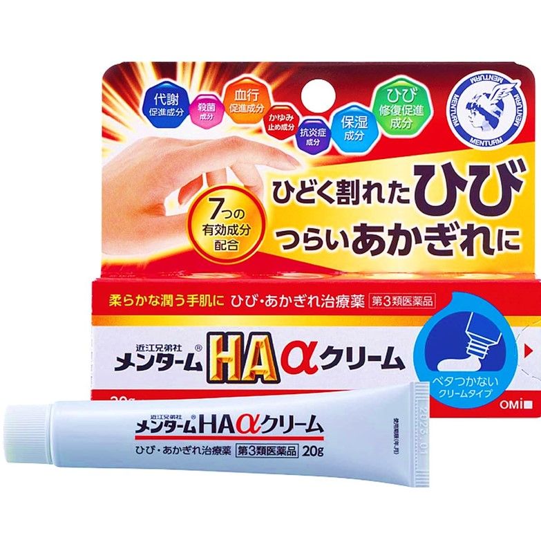 【제3류 의약품】멘텀 HAα크림 20g