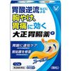 [第2类医药品]大正胃肠药G 12包