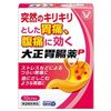 [第2类医药品]大正胃肠药P 10粒