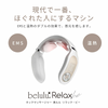 belulu美露露Relax be熱療震動EMS頸部溫感按摩器