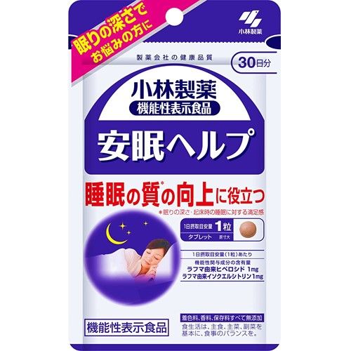 小林製薬の機能性表示食品 安眠ヘルプ