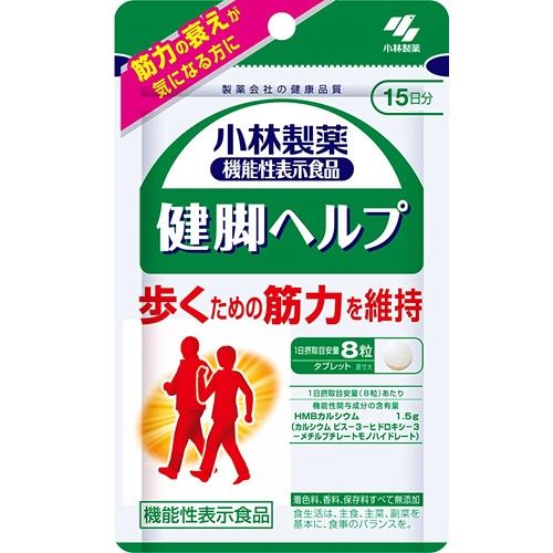 小林製薬の機能性表示食品 健脚ヘルプ