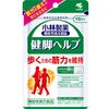小林製薬の機能性表示食品 健脚ヘルプ