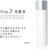 오르비스 유닷 로션 화장수 180mL