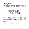 ORBIS 奥蜜思 Udot 试用套装 (洁面乳 14g、乳液 20mL、保湿霜 9g)