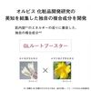 ORBIS 奥蜜思 Udot 试用套装 (洁面乳 14g、乳液 20mL、保湿霜 9g)