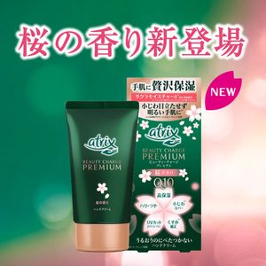 atrix Hand Cream Beauty Charge Premium Cherry Blossom Scent 60g