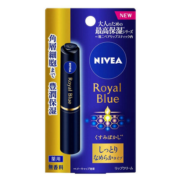 花王 NIVEA/妮維雅 妮維雅皇家藍唇水潤光滑型2.0克