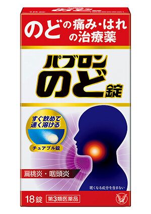 大正製藥  百保能 可嚼喉片 18錠【第3類醫藥品】