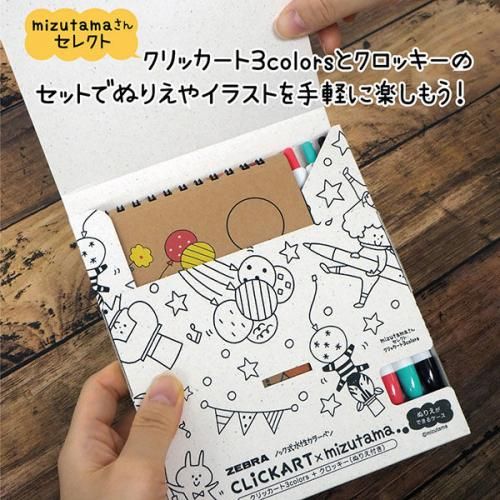 Zebra Limited Aqueous Pen Clip Cart 3 Color Set Mizutama Sketch Book With Rabbit Pattern Dokodemo