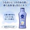 ニベア プレミアムボディミルク ホワイトニング 190g