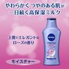 ニベア プレミアムボディミルク モイスチャー 200g