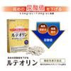 【3個セット】高めの尿酸値を下げるルテオリン 60粒