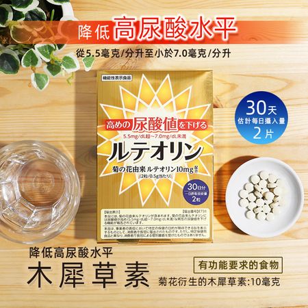 木犀草素降低高尿酸水平60片