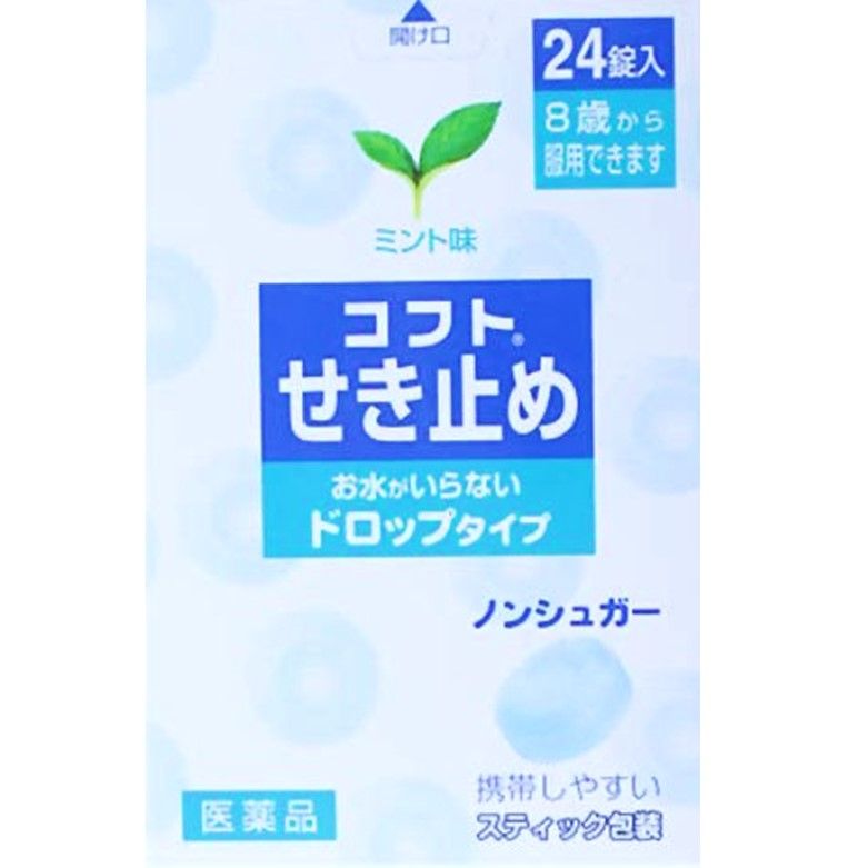 【指定第2類医薬品】コフトせき止めドロップタイプ 24錠