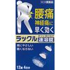 [2nd-Class OTC Drug] Rakuru 12 tablets