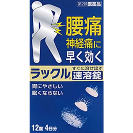 [2nd-Class OTC Drug] Rakuru 12 tablets