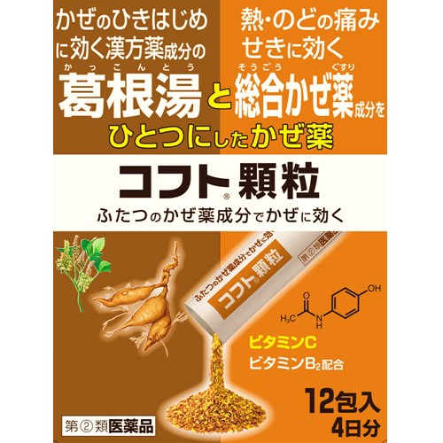 日本臟器製藥 日本臟器製藥 Cought顆粒 綜合感冒藥 12包【指定第2類醫薬品】