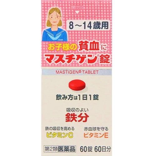 【第2類医薬品】マスチゲン錠8～14歳用 60錠