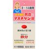 [第2類醫藥品] Mastigen錠 適用於8至14歲兒童 60片